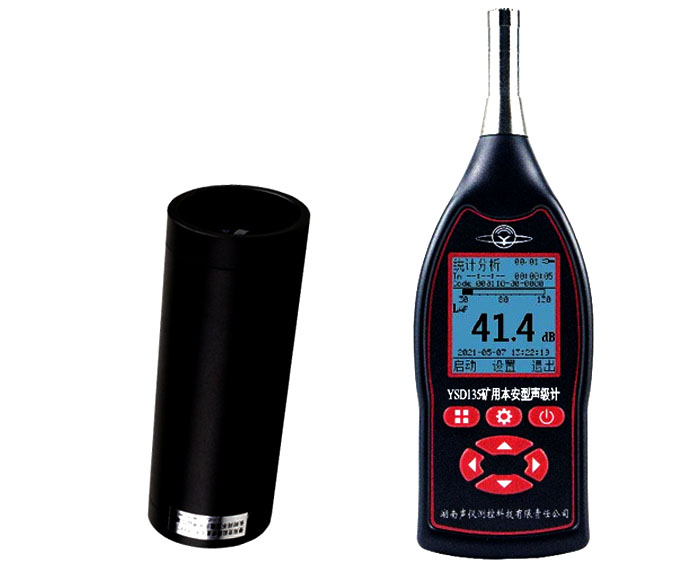 HY118 Handheld Sound Level Meter